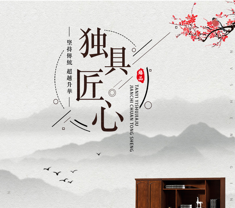 胡桃木油漆實(shí)木班臺B1639H